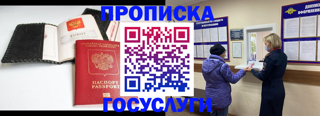прописка штамп в Нижней Туре