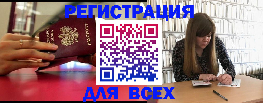 прописка штамп в Нижней Туре