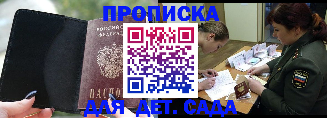 прописка ребенка в Нижней Туре