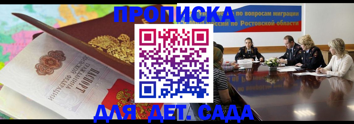временная регистрация для всех в Нижней Туре