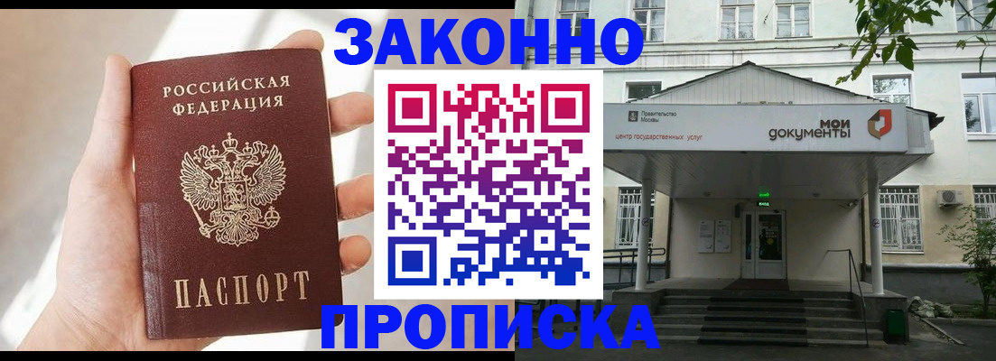 прописка регистрация в Нижней Туре