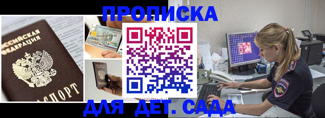 прописка в квартире в Нижней Туре