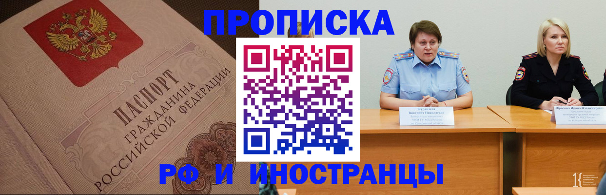 прописка законно в Нижней Туре