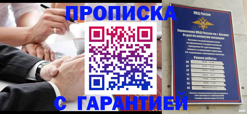 прописка законно в Нижней Туре