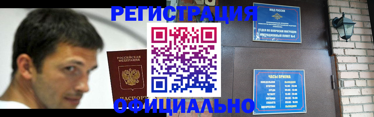 прописка штамп в Нижней Туре
