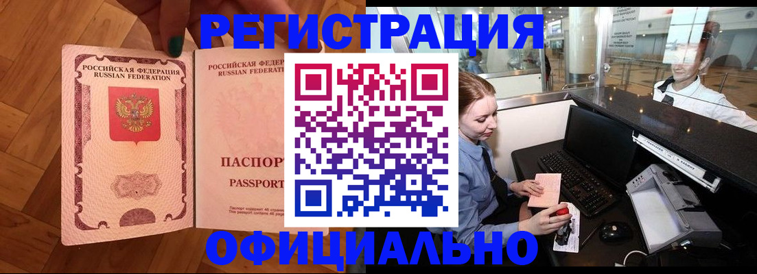 прописка для работы в Нижней Туре