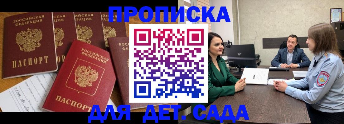 временная регистрация для школы в Нижней Туре